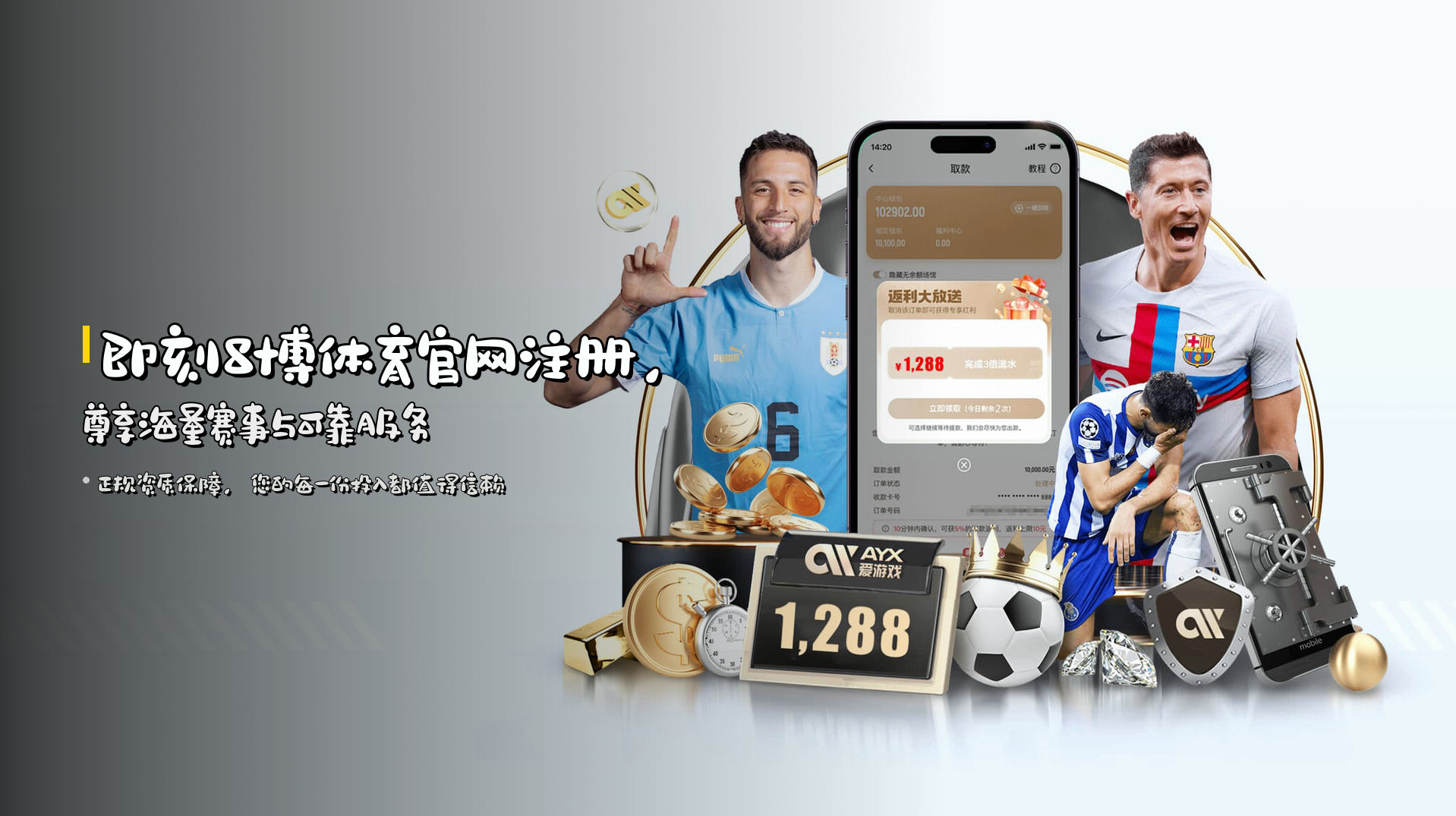 即刻<strong>8博体育官网注册</strong>，尊享海量赛事与可靠服务