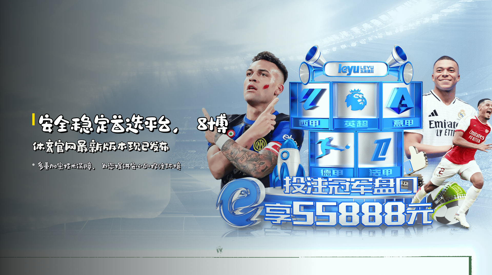 安全稳定首选平台，<strong>8博体育官网最新版本</strong>现已发布